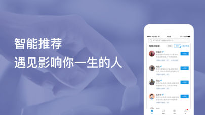 找到手机软件app截图