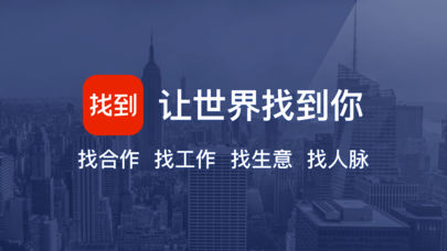 找到手机软件app截图