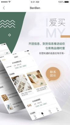 BenBen手帐手机软件app截图