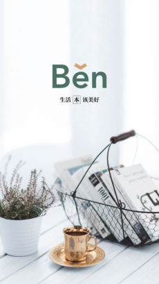 BenBen手帐手机软件app截图