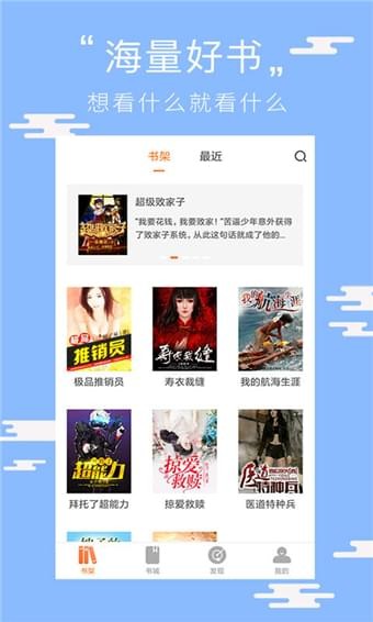 阅读看书 电脑版手机软件app截图
