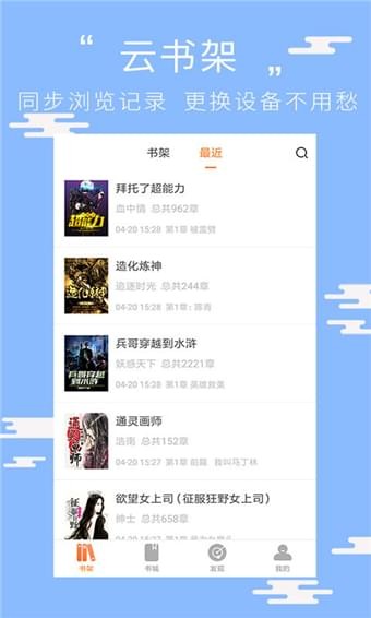 阅读看书 电脑版手机软件app截图