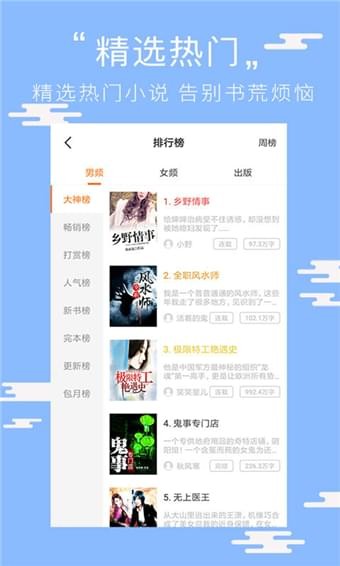 阅读看书 电脑版手机软件app截图