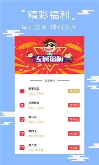 阅读看书 电脑版手机软件app截图