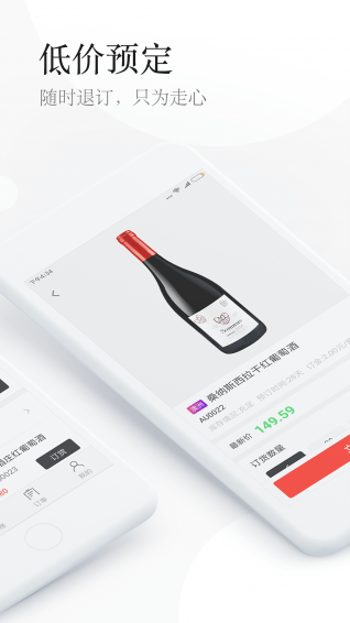 中京酒城手机软件app截图