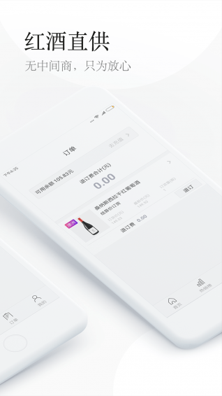 中京酒城手机软件app截图