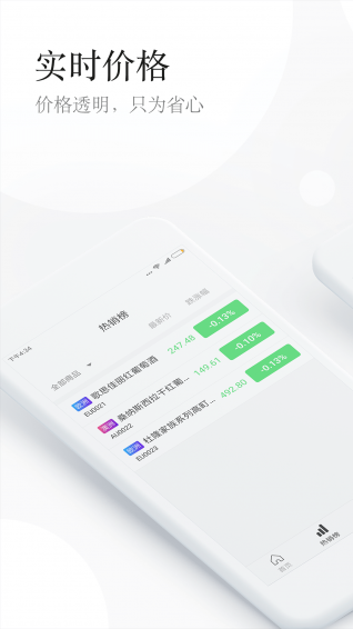 中京酒城手机软件app截图