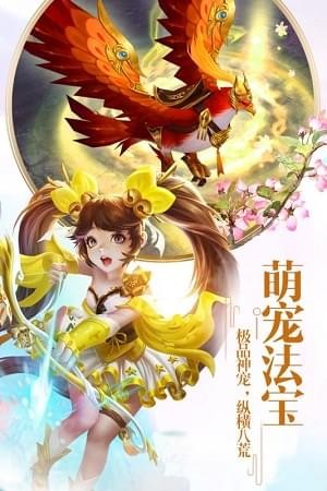 仙剑至尊手游app截图