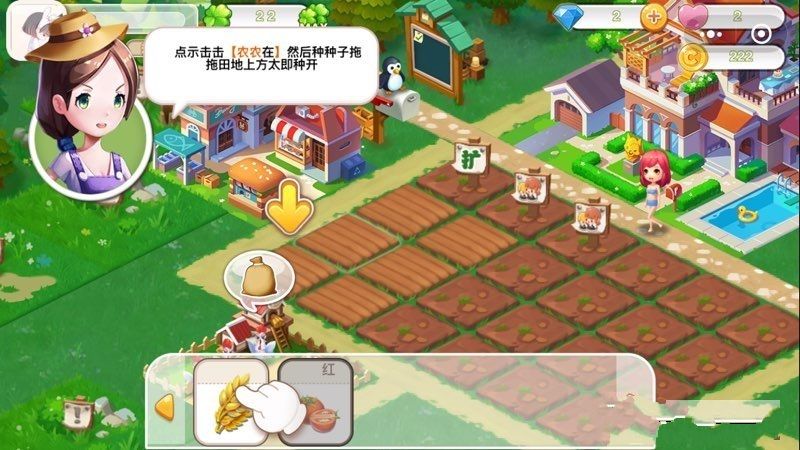 恋之农场手游app截图