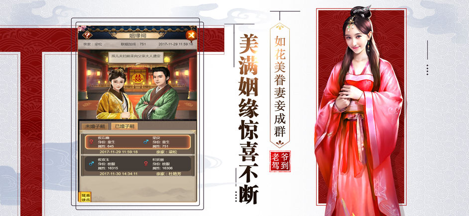 霸道官老爷手游app截图