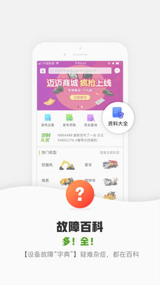 迈迈二手机手机软件app截图