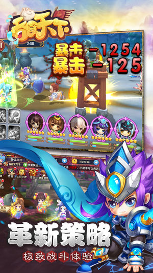 吞食天下手游app截图