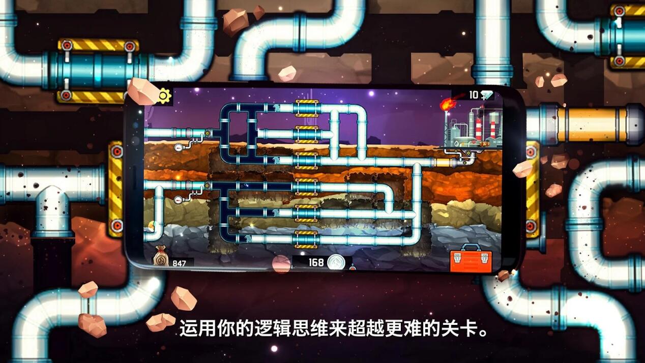 水管工人3手游app截图
