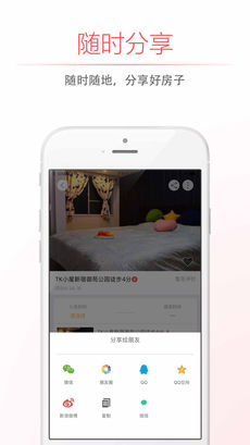 自在客手机软件app截图