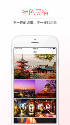 自在客手机软件app截图