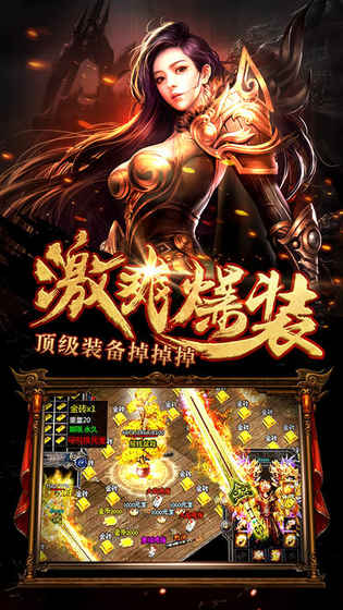 全民传奇手游app截图