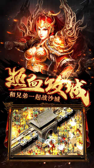 全民传奇手游app截图