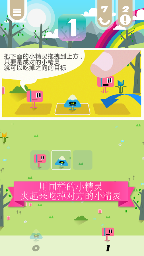 小精灵三明治手游app截图