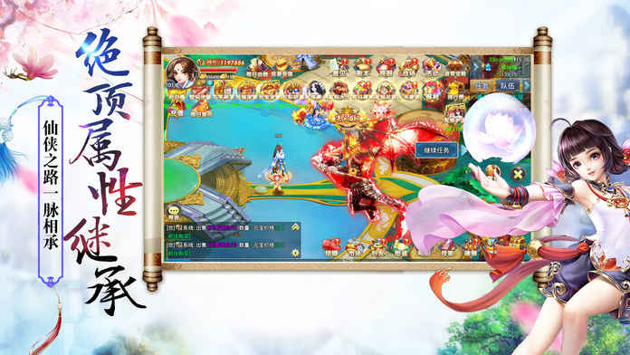 九天牧云记手游app截图