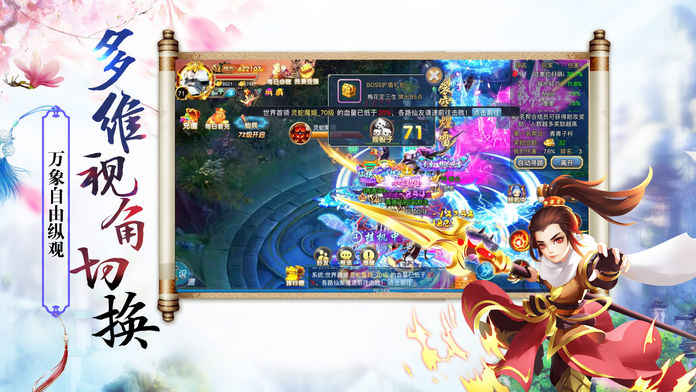 九天牧云记手游app截图