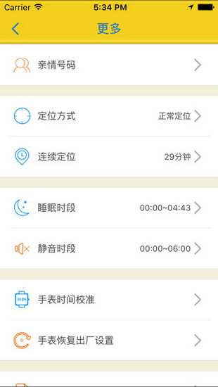 阿巴町手表手机软件app截图