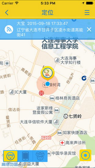 阿巴町手表手机软件app截图