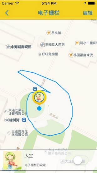 阿巴町手表手机软件app截图