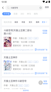 坏坏猫搜索手机软件app截图