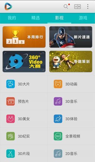 525tv影视手机软件app截图