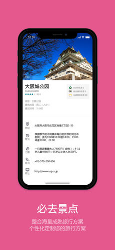 筋斗云旅行手机软件app截图