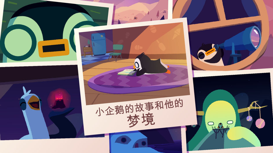 Pengy手游app截图