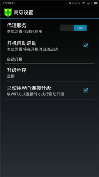 奇式网盾手机软件app截图