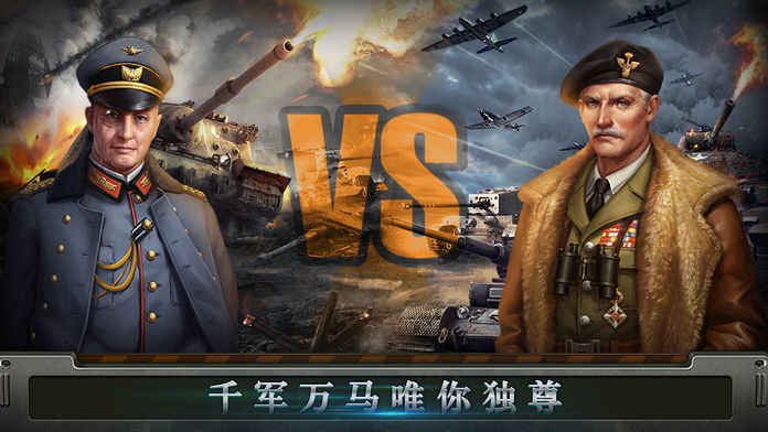 世界战线手游app截图