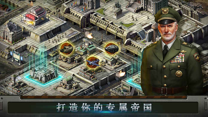 世界战线手游app截图