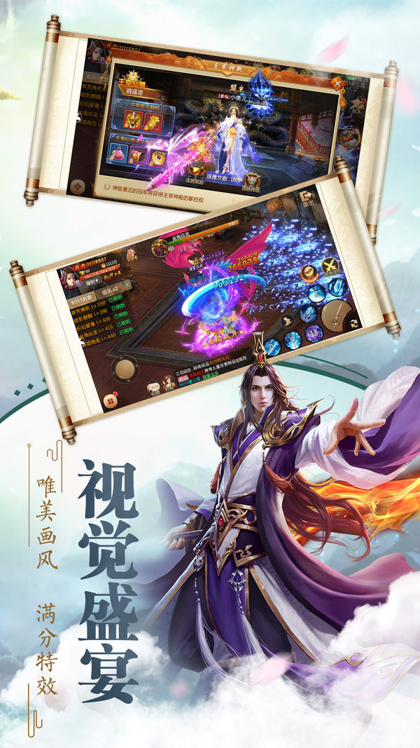 蛮荒伏魔录手游app截图