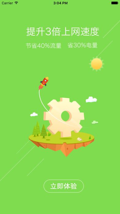 广告过滤王手机软件app截图