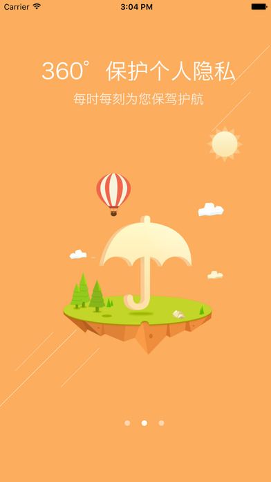 广告过滤王手机软件app截图