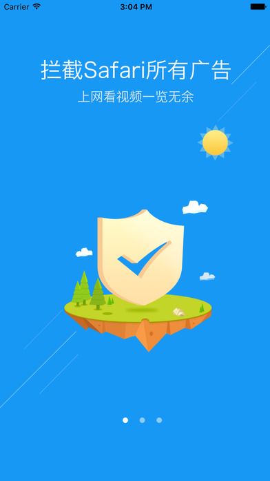 广告过滤王手机软件app截图