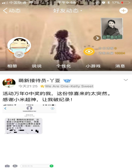 我的前世青年照手机软件app截图