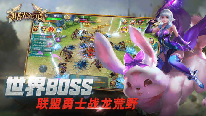 曙光纪元手游app截图