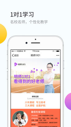 升学宝典手机软件app截图