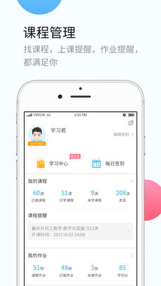 升学宝典手机软件app截图