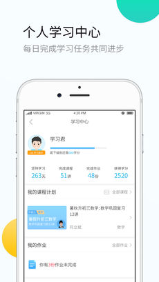 升学宝典手机软件app截图