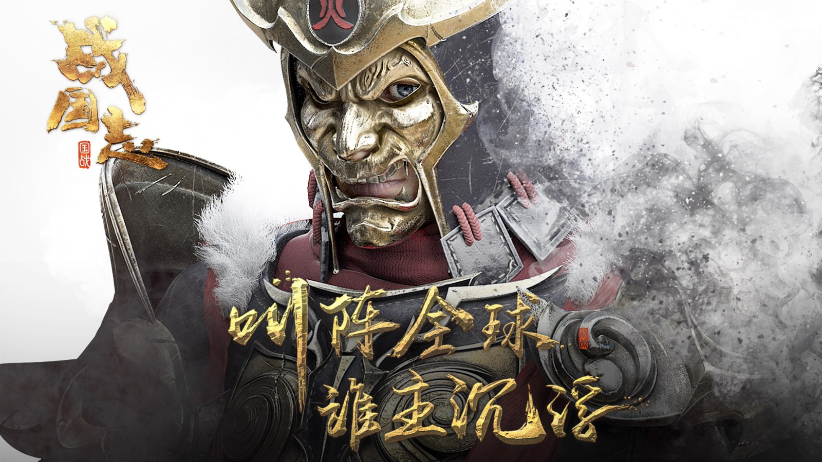 战国志手游app截图