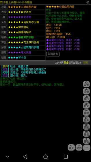 武神传说手游app截图