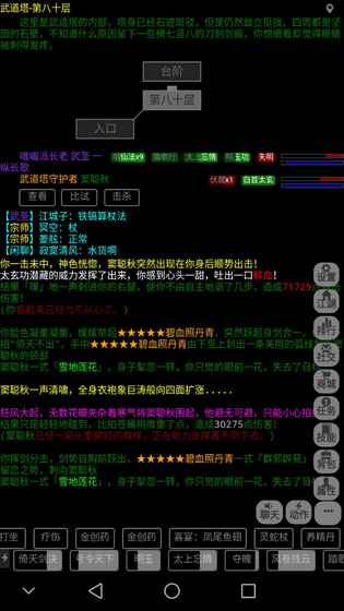 武神传说手游app截图