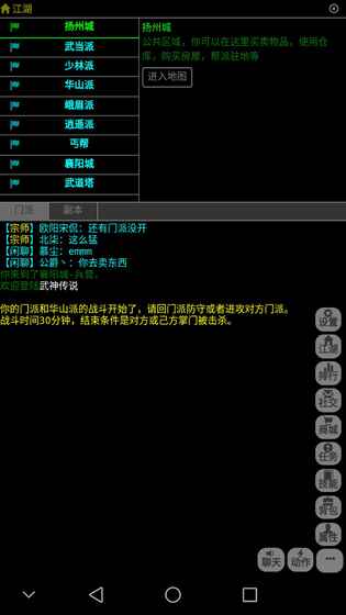 武神传说手游app截图