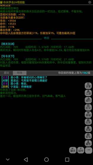 武神传说手游app截图