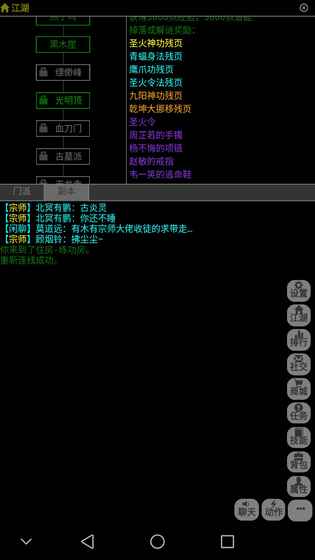 武神传说手游app截图