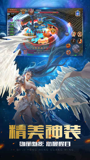 奇迹：永恒光明手游app截图